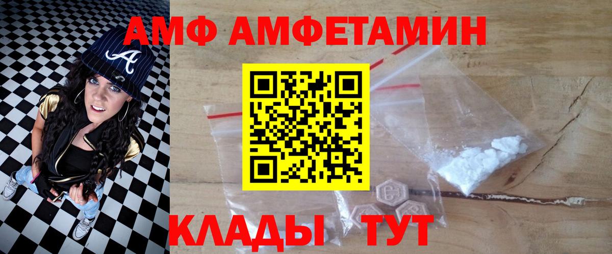 Амфетамин  OMG зеркало  Вход с VPN  Нефтеюганск  АМФ Premium 