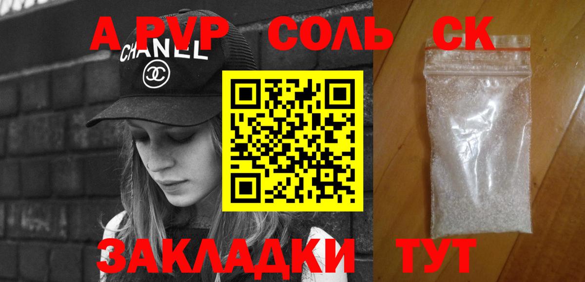 A-PVP СК Нефтеюганск