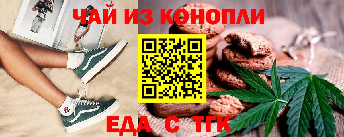 Нефтеюганск  Еда ТГК марихуана  Вход с VPN 