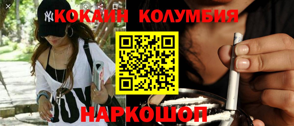 COCAIN Колумбийский  Вход с VPN  КОКАИН  COCAIN 98%  Нефтеюганск 