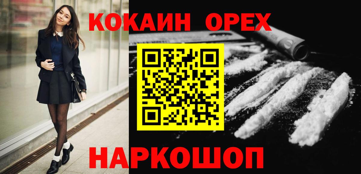 COCAIN Колумбийский Нефтеюганск