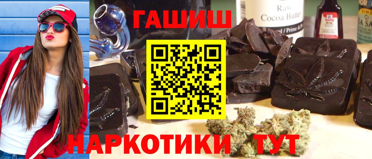 дарнет шоп  ГАШ Cannabis  Вход с VPN  ГАШ  Нефтеюганск  ГАШИШ VHQ 