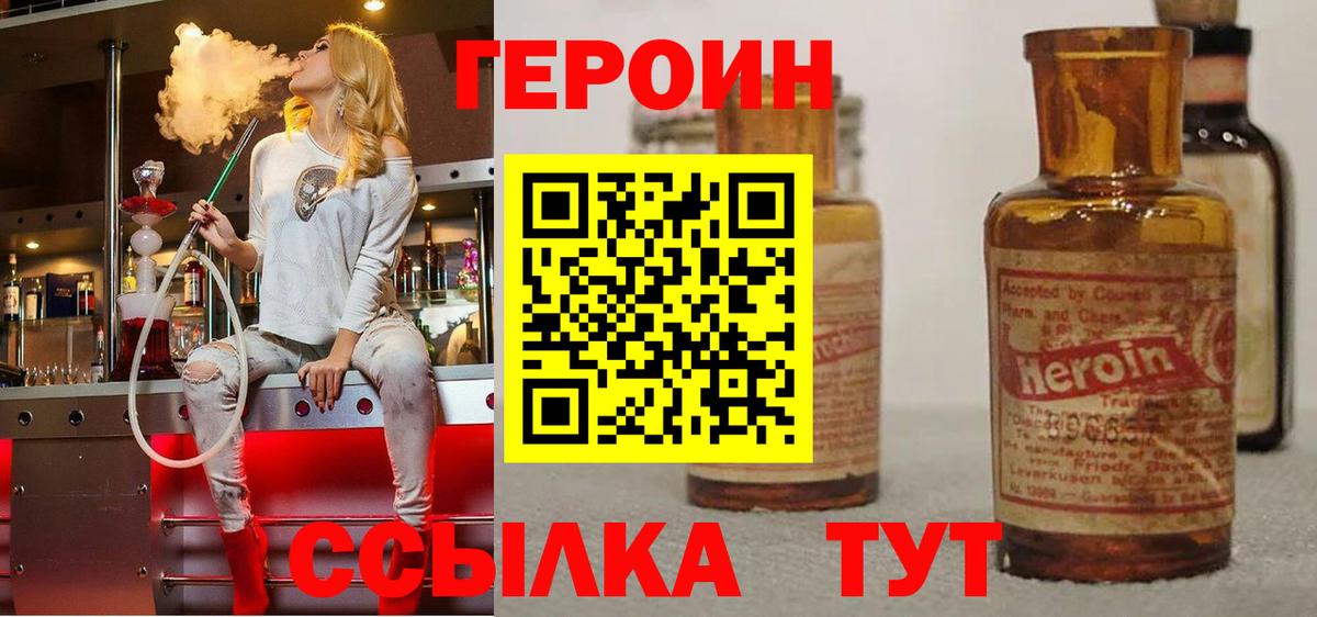 Нефтеюганск  ГЕРОИН гречка  Вход с VPN 