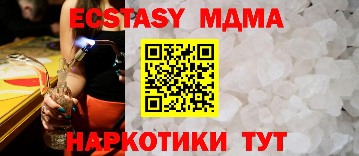 Нефтеюганск  МДМА VHQ  MDMA  Вход с VPN  МДМА кристаллы 