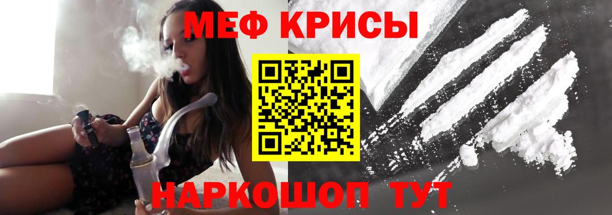 Мефедрон кристаллы Нефтеюганск