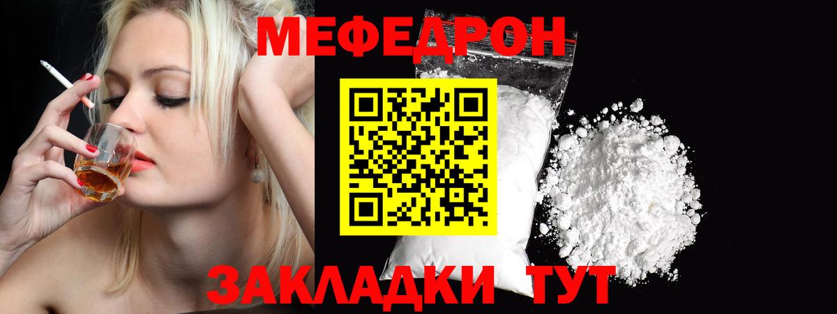 МЯУ-МЯУ mephedrone  Меф  МЕФ 4 MMC  Нефтеюганск  Вход с VPN 