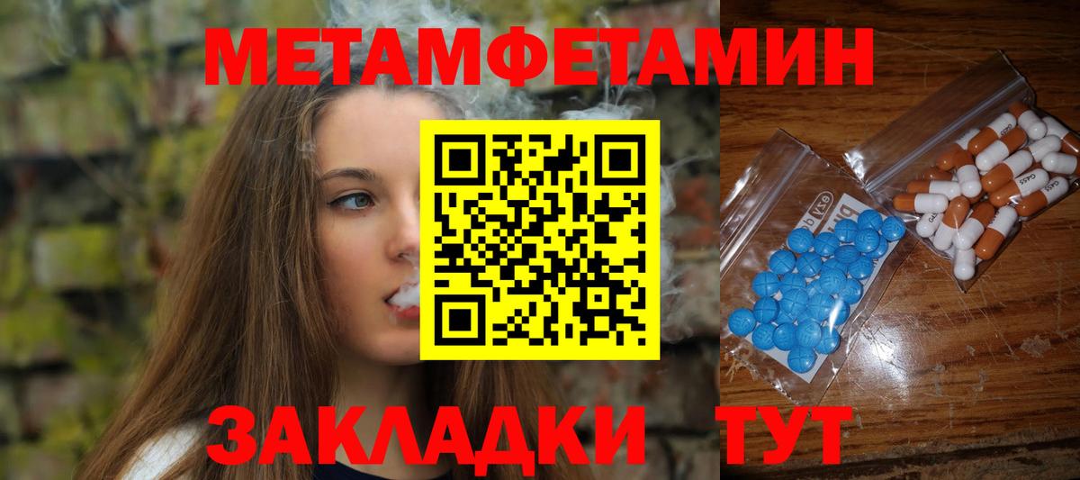 Метамфетамин кристалл  Вход с VPN  МЕТАМФЕТАМИН  Метамфетамин кристалл  Нефтеюганск 