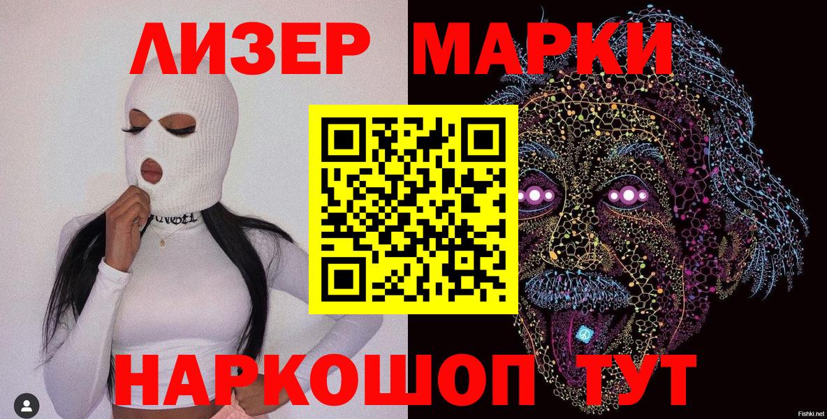 Марки 25I-NBOMe 1,8мг  Вход с VPN  Нефтеюганск 