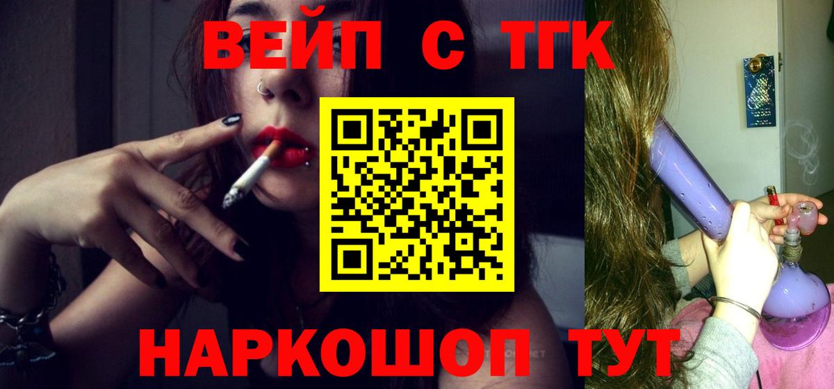 Дистиллят ТГК Wax  Вход с VPN  Дистиллят ТГК THC oil  Нефтеюганск 