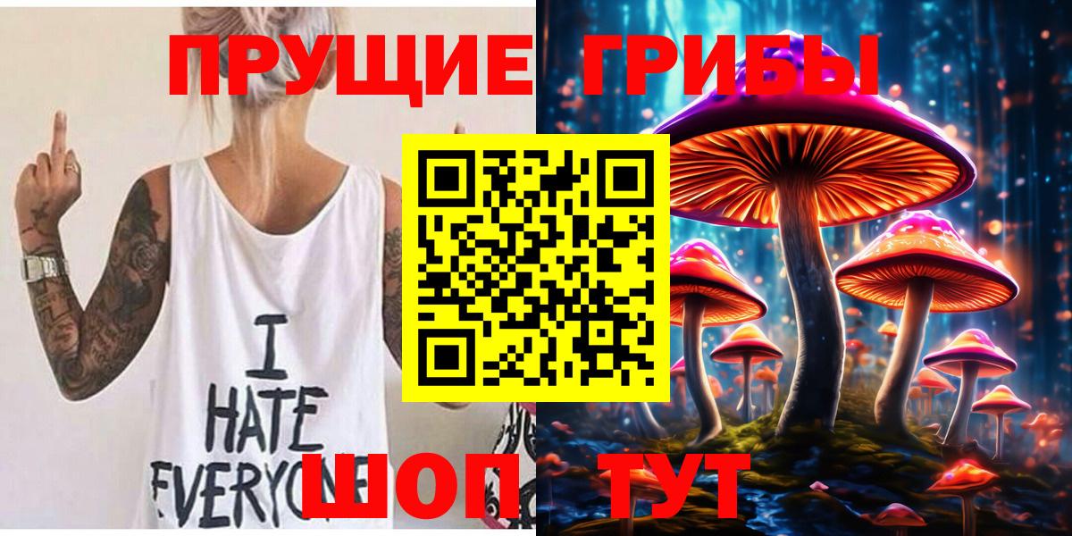 Нефтеюганск  Галлюциногенные грибы Psilocybe  Псилоцибиновые грибы Psilocybe  Вход с VPN 